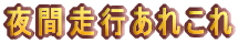 ���[�C���O�ŒT��